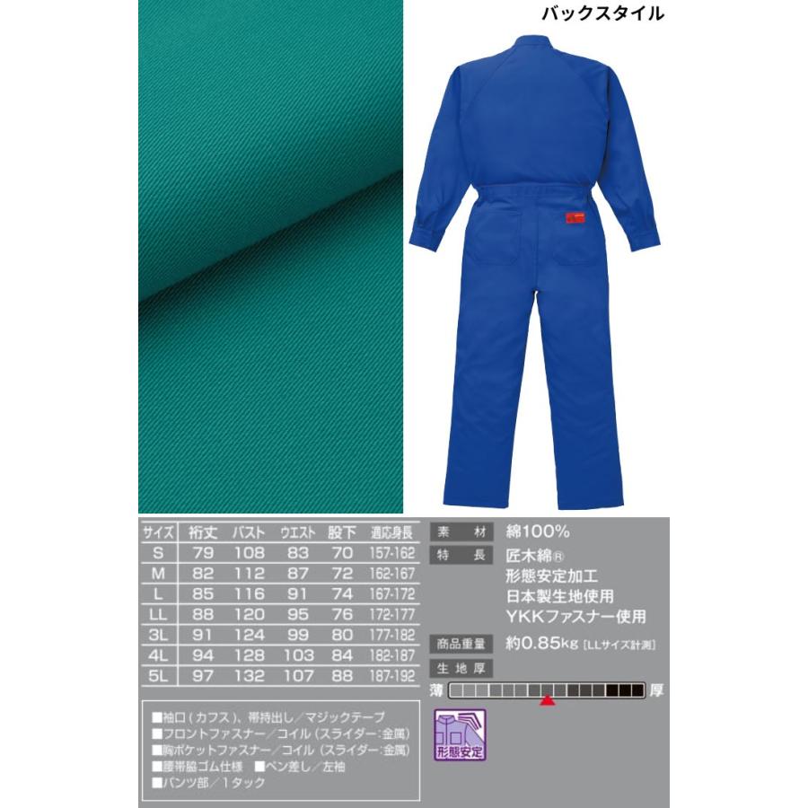 山田辰 つなぎ服 1-3850 AUTO-BI 長袖 形態安定加工 綿100% 日本製生地