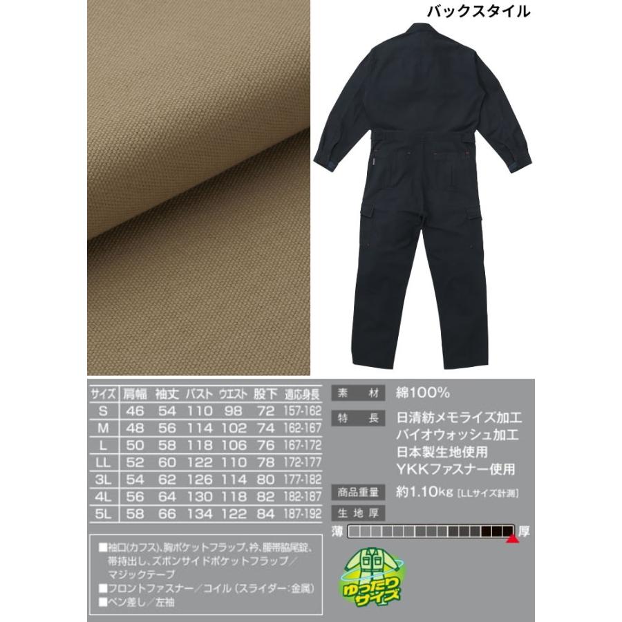 山田辰 つなぎ服 1-3900 AUTO-BI 長袖 バイオウォッシュ加工 綿100