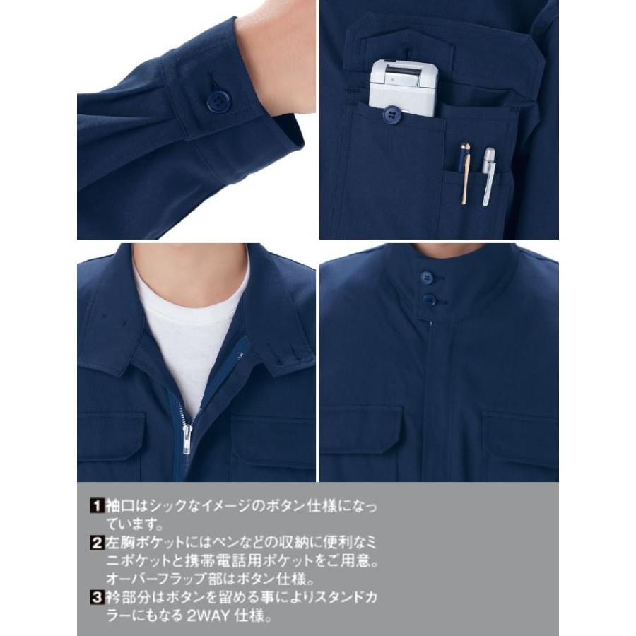 山田辰 つなぎ服 1-5101 AUTO-BI 長袖 防火 帯電防止加工 日本製生地