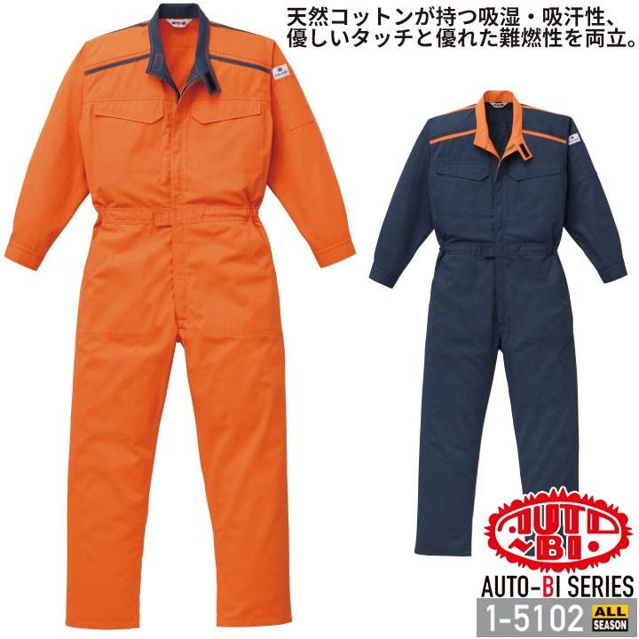 山田辰 AUTO-BI 作業服 レカロつなぎ服8620-002マリンブルー-LL (1着
