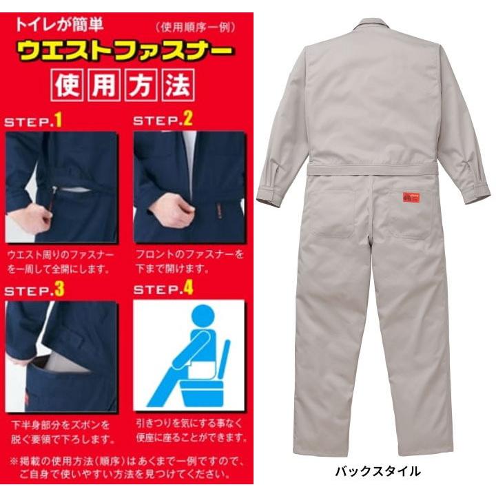 山田辰 つなぎ服 1-6900 AUTO-BI 長袖 帯電防止加工 腰割れ式 日本製