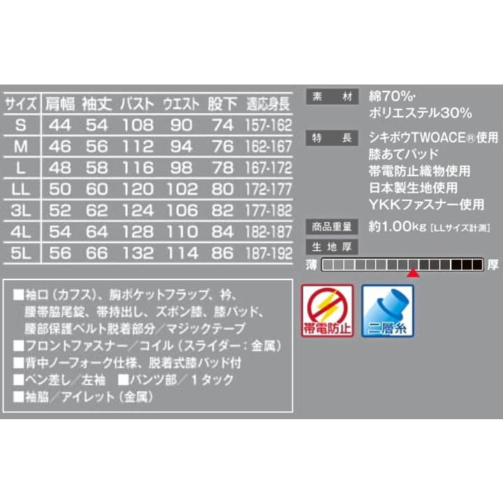 山田辰 つなぎ服 1-8620 AUTO-BI 長袖 レカロメディカルツナギ服 膝