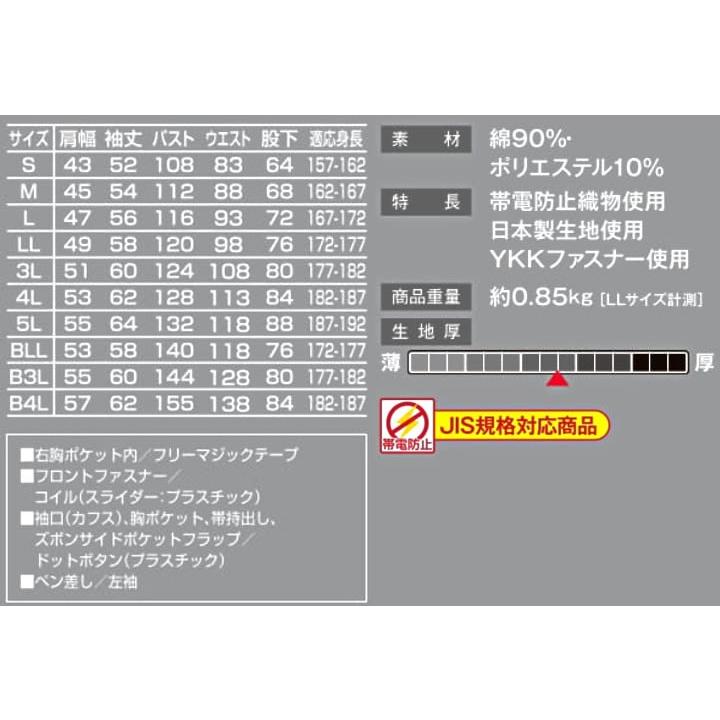 つなぎ服 1-8866 AUTO-BI 長袖 帯電防止加工 日本製生地 山田辰 作業服 作業着 オールシーズン S-3L|作業服の専門店だるま商店|04
