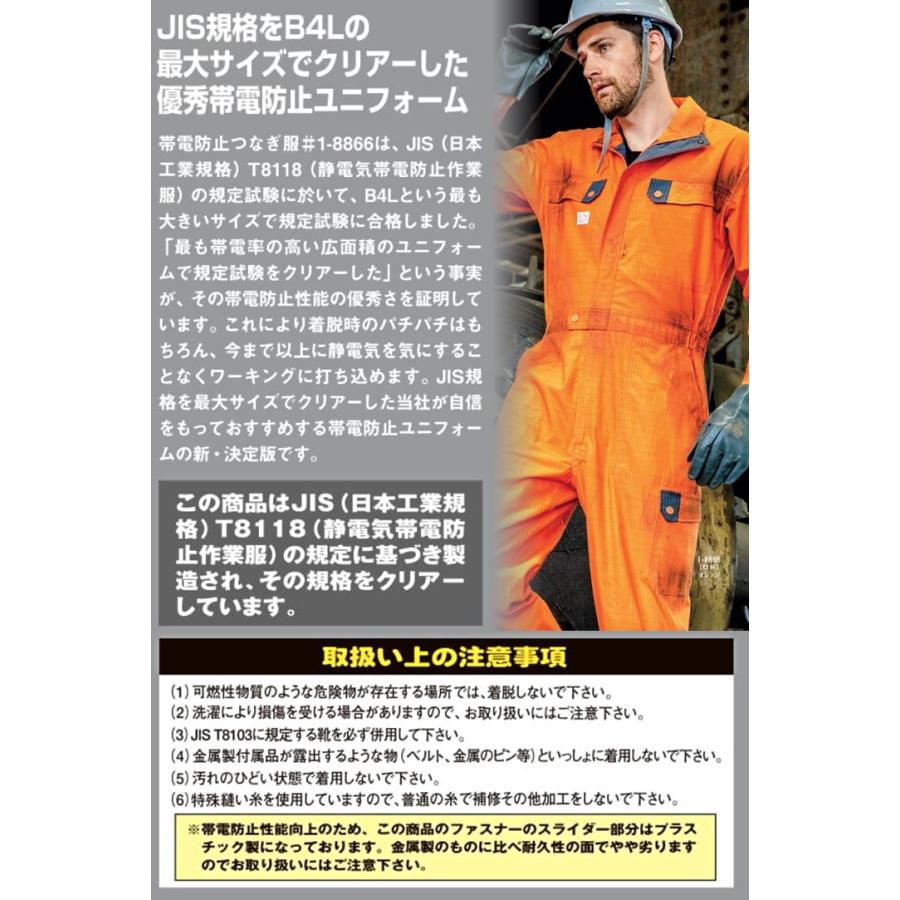 つなぎ服 1-8866 AUTO-BI 長袖 帯電防止加工 日本製生地 山田辰 作業服 作業着 オールシーズン S-3L|作業服の専門店だるま商店|05
