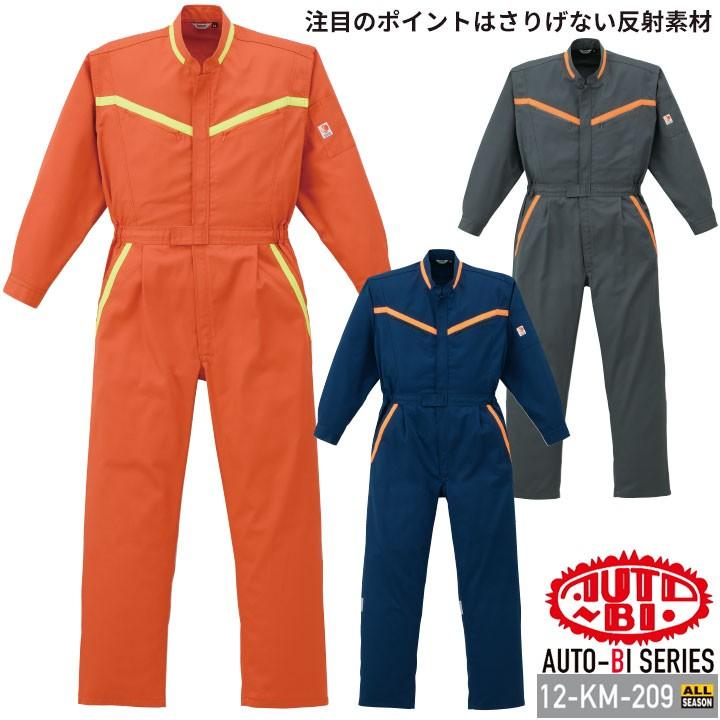 Seal限定商品 つなぎ服 12 Km 9 Kansai 長袖 反射テープ付き 高視認 日本製生地 山田辰 作業服 作業着 オールシーズン S 3l 工場直送 Kishhomeinc Org