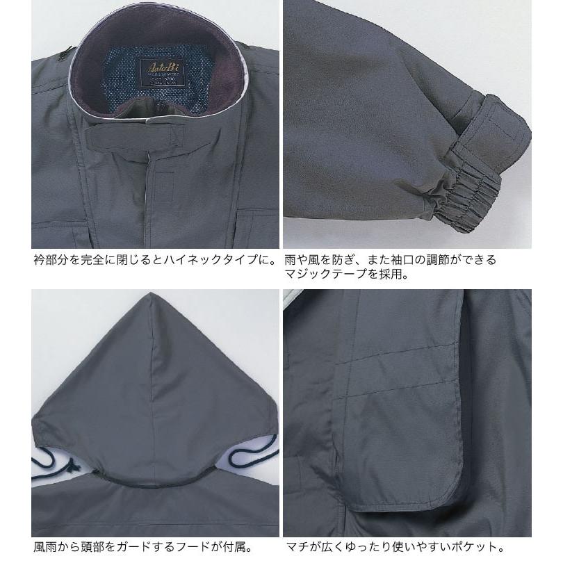 防寒つなぎ服 6-A-700 AUTO-BI 長袖 強力撥水加工 フードイン仕様 保温 キルティング 山田辰 防寒着 防寒服 作業服 作業着 秋冬 4L-6L 山田辰 防寒つなぎ服 6-A-700 AUTO-BI 長袖 強力撥水加工 フードイン