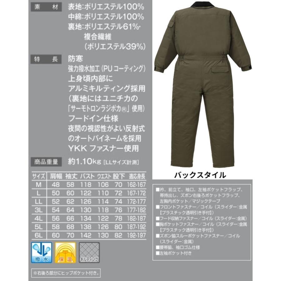 山田辰 防寒つなぎ服 6-A-700 AUTO-BI 長袖 強力撥水加工 フードイン