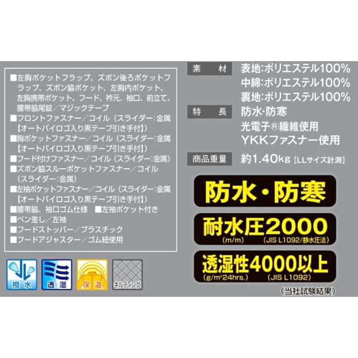 山田辰 防水防寒つなぎ服 6-A-810 AUTO-BI 長袖 撥水 透湿 防水