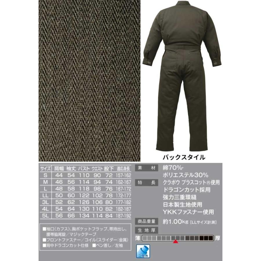 山田辰 つなぎ服 91-ATO-87 THE MAN 長袖 日本製生地 作業服 作業着
