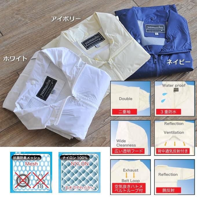 スクールレインスーツ 雨合羽 安全反射 通勤 通学 学生 5500 レイン
