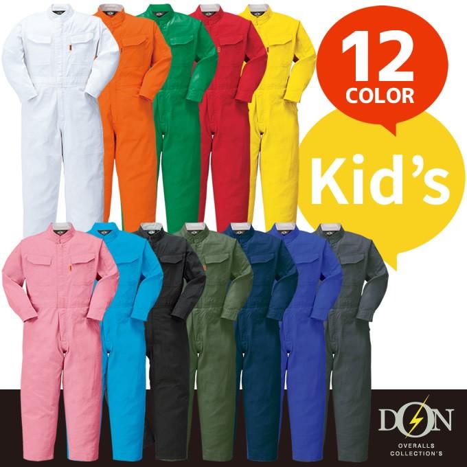 KR C.A.T KIDS　タグ付き　子供用ツナギ　140㎝　綿100％　2着SET　ヒッコリー　ブラックヒッコリー ツナギ ヒッコリー 長袖 子供用 キッズ ジャンプスーツ 綿100