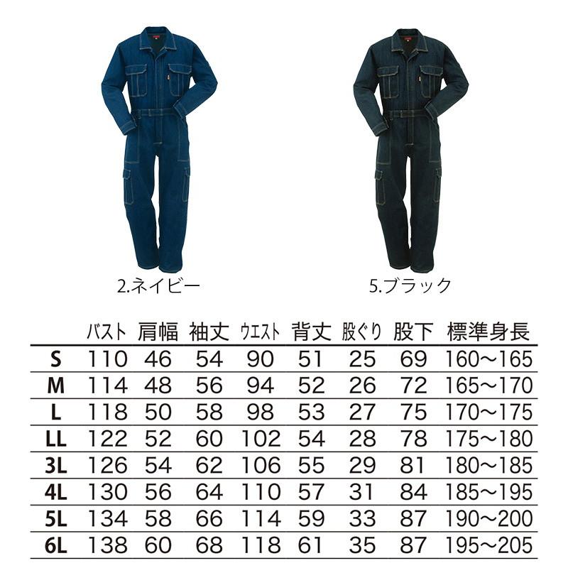 カバーオール つなぎ ヤマタカ DON 2210 メンズ レディース 長袖 デニム ワンウォッシュ カーゴポケット 男女兼用 作業服 オールシーズン 4L-6L【社名刺繍無料】 :yamataka-2210-b:作業服の専門店だるま商店 - 通販 - Yahoo!ショッピング カバーオール つなぎ ヤマタカ DON 2210 メンズ レディース 長袖 デニム ワンウォッシュ カーゴポケット 男女兼用 作業服 オールシーズン 4L-6L【社名刺繍無料】 :yamataka-2210-b:作業服の専門店だるま商店 - 通販 - Yahoo!ショッピング