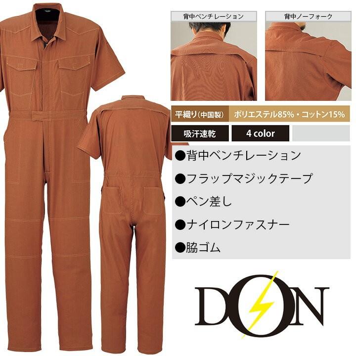 つなぎ 作業着 ヤマタカ DON 311 メンズ レディース 半袖 吸汗速乾 ツナギ 男女兼用 チーム イベント用 作業服 春夏｜darumashouten｜02