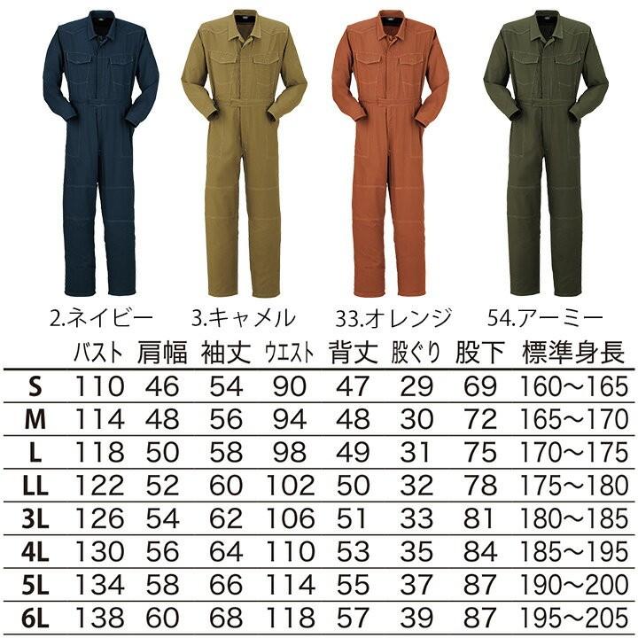 つなぎ 作業着 ヤマタカ DON 312 メンズ レディース 長袖 吸汗速乾 ツナギ 男女兼用 チーム イベント用 作業服 春夏【社名刺繍無料】|作業服の専門店だるま商店|02