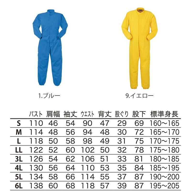つなぎ 作業着 ヤマタカ DON 4800 メンズ レディース 長袖 帯電防止