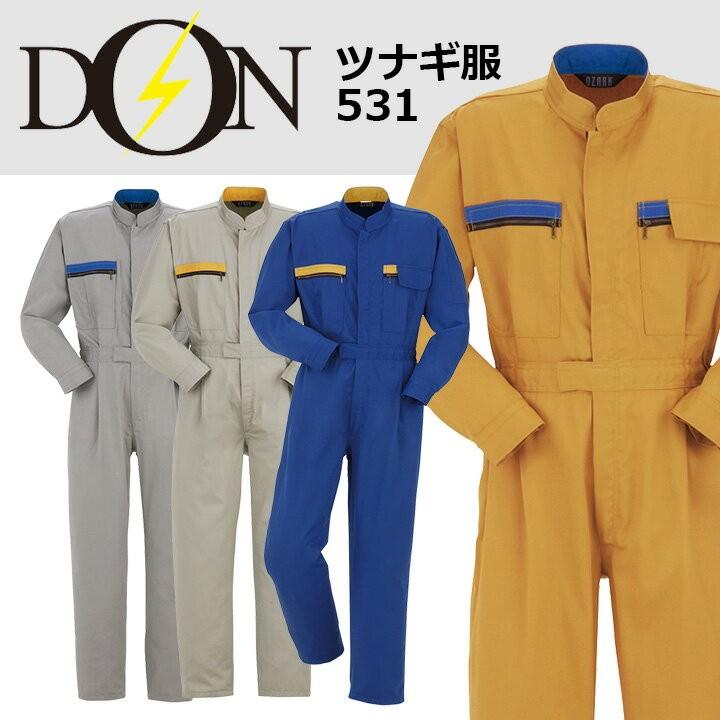 つなぎ ヤマタカ DON 531 作業着 メンズ レディース 長袖 帯電防止