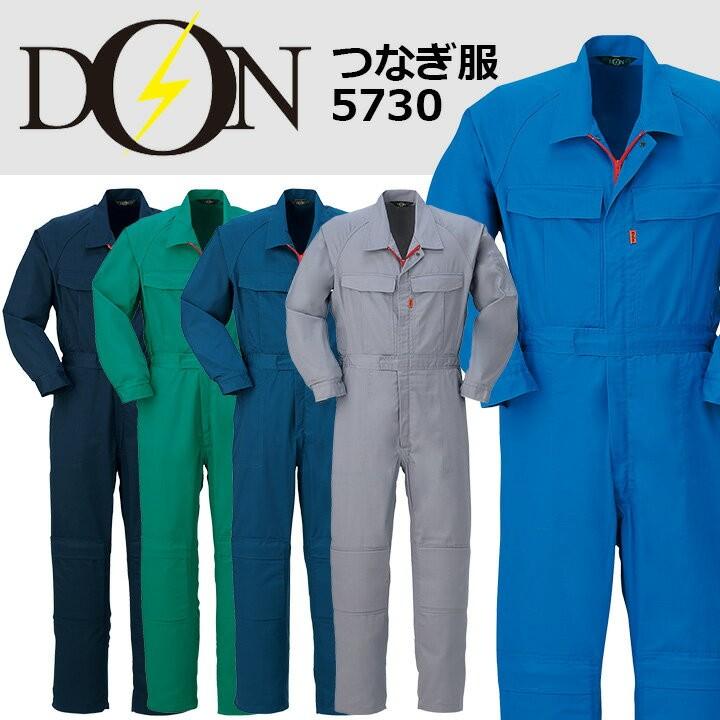 つなぎ ヤマタカ DON 5730 作業着 メンズ レディース 長袖 消臭 抗菌