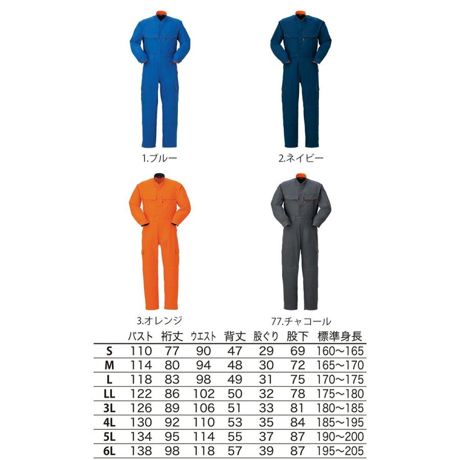 つなぎ ヤマタカ DON 5740 作業着 メンズ レディース 長袖 消臭 抗菌