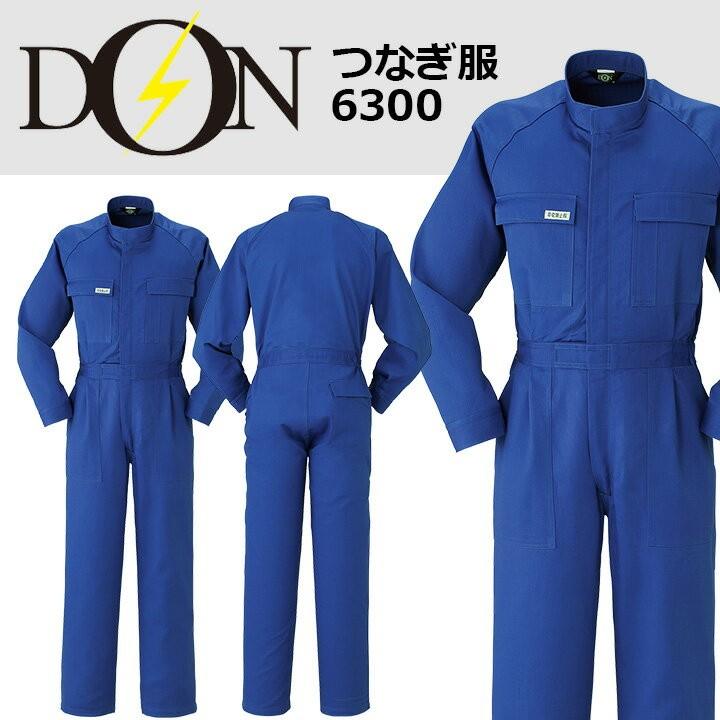 つなぎ 作業着 ヤマタカ DON 260 メンズ レディース 半袖 帯電防止 脇