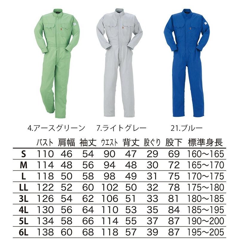 つなぎ 作業着 ヤマタカ DON 671 メンズ レディース 長袖 エコ 帯電