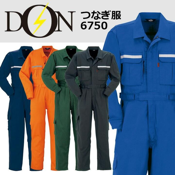 つなぎ 作業着 ヤマタカ DON 6750 メンズ レディース 長袖 エコ 帯電