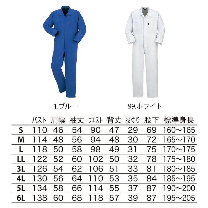 つなぎ 作業着 ヤマタカ DON 730 メンズ レディース 長袖 形態安定