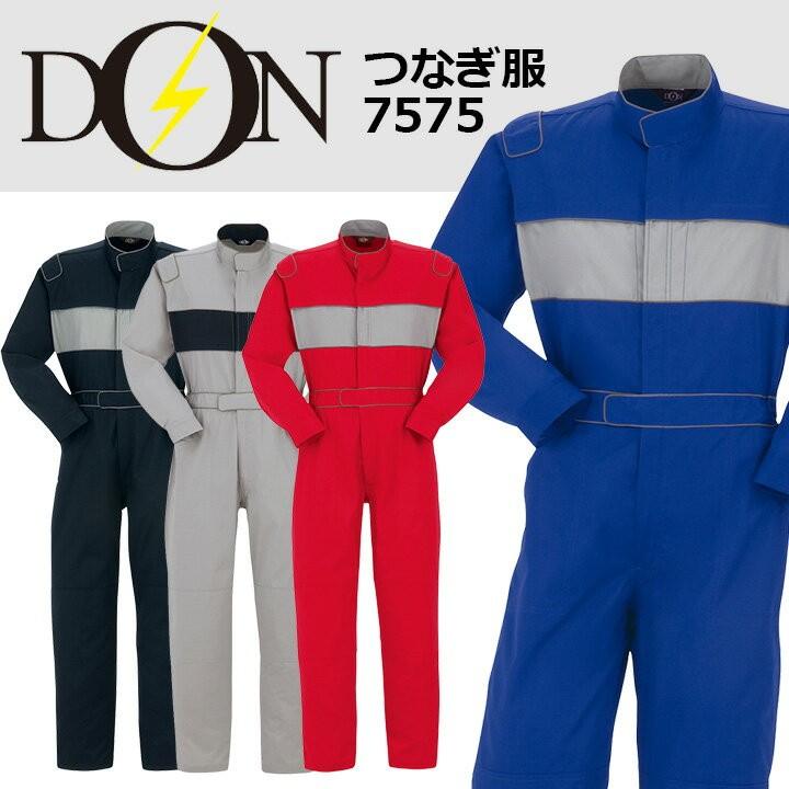 つなぎ 作業着 ヤマタカ DON 7575 メンズ レディース 長袖 帯電防止 ツナギ 男女兼用 チーム イベント用 作業服 オールシーズン つなぎ 作業着 ヤマタカ DON 7575 メンズ レディース 長袖 帯電防止