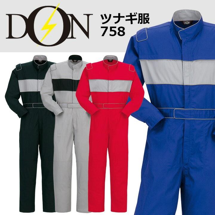 つなぎ 作業着 ヤマタカ DON 758 メンズ レディース 長袖 帯電防止 メッシュ 薄手 ツナギ 男女兼用 チーム イベント用 作業服 春夏 4L-6L つなぎ 作業着 ヤマタカ DON 758 メンズ レディース 長袖 帯電防止