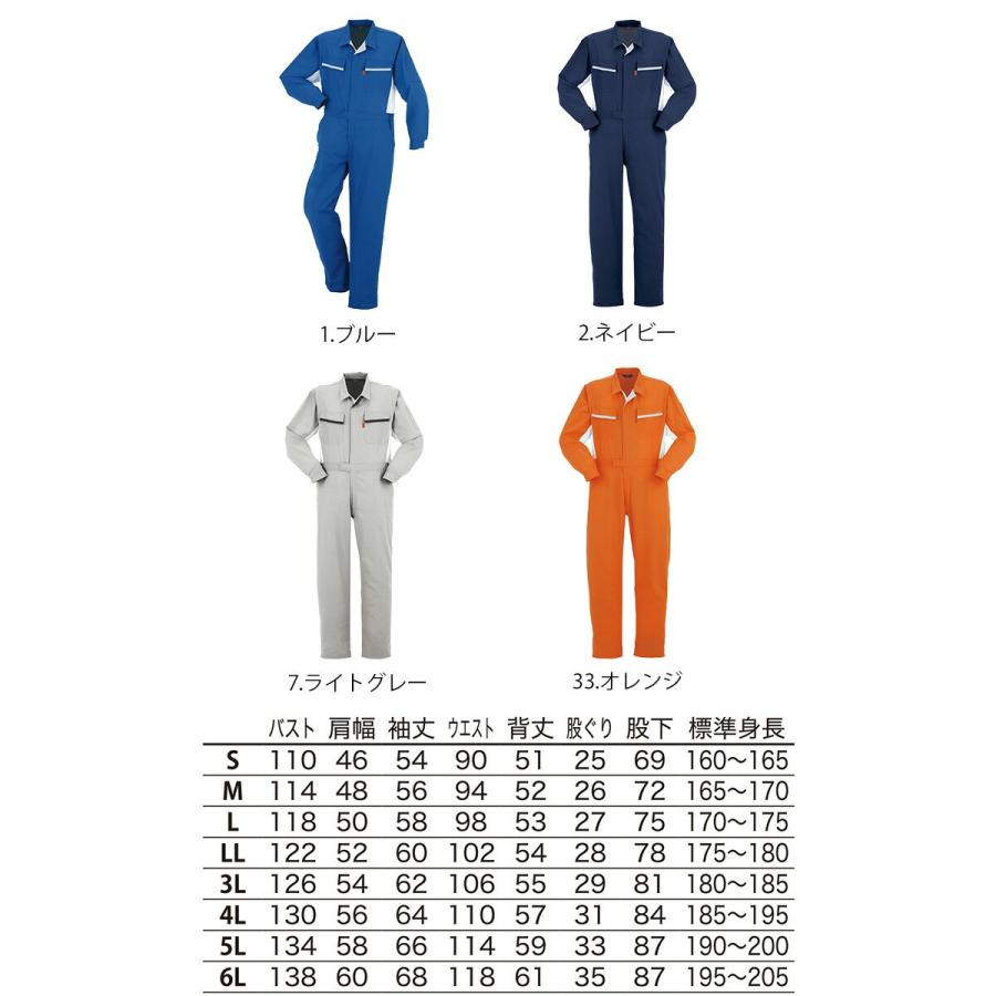 つなぎ 作業着 ヤマタカ DON 795 メンズ レディース 長袖 帯電防止