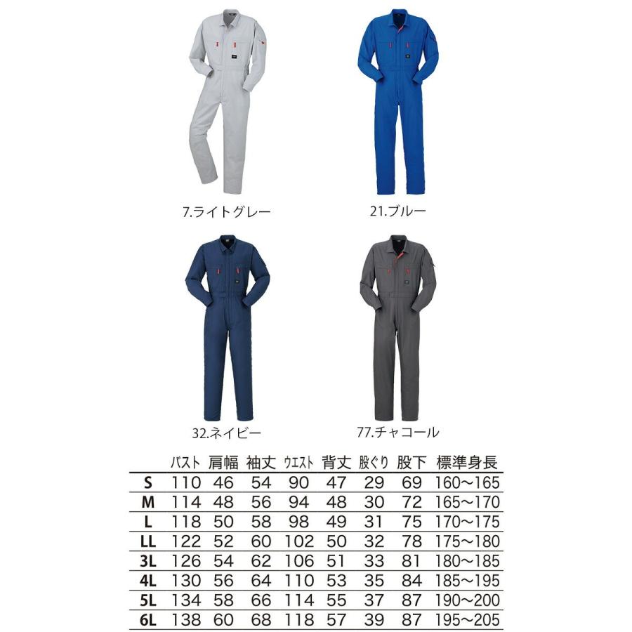 つなぎ 作業着 ヤマタカ DON 830 メンズ レディース 長袖 エコ 帯電防止 日本素材2 ツナギ 男女兼用 チーム イベント用 作業服 春夏 4L-6L つなぎ 作業着 ヤマタカ DON 830 メンズ レディース 長袖 エコ 帯電