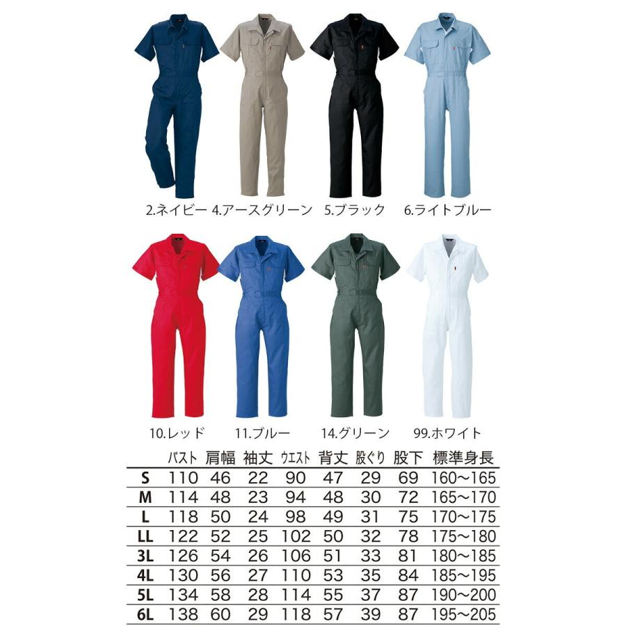 つなぎ 作業着 ヤマタカ DON 845 メンズ レディース 半袖 脇メッシュ