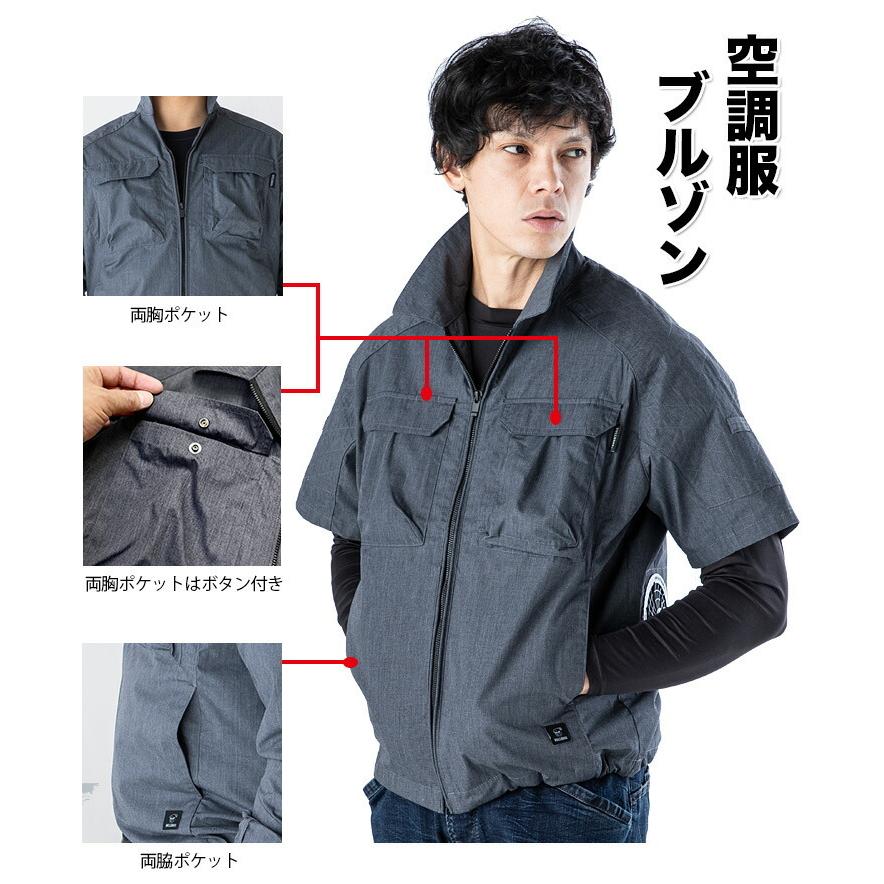 アイトス 【即日発送】空調服 電動 ファン対応 半袖ブルゾン 服のみ