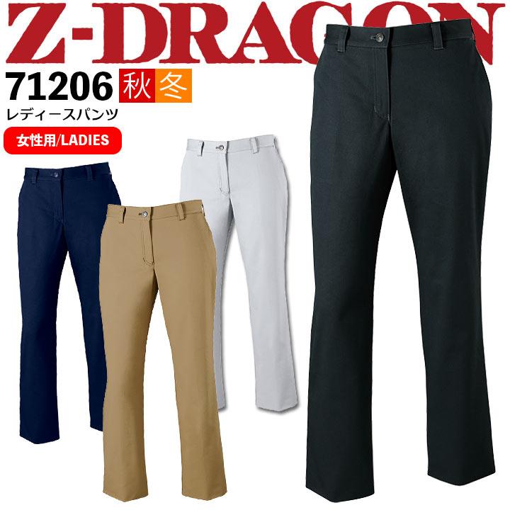 自重堂 レディースパンツ Z-DRAGON 71206 秋冬 女性用 作業服 作業着