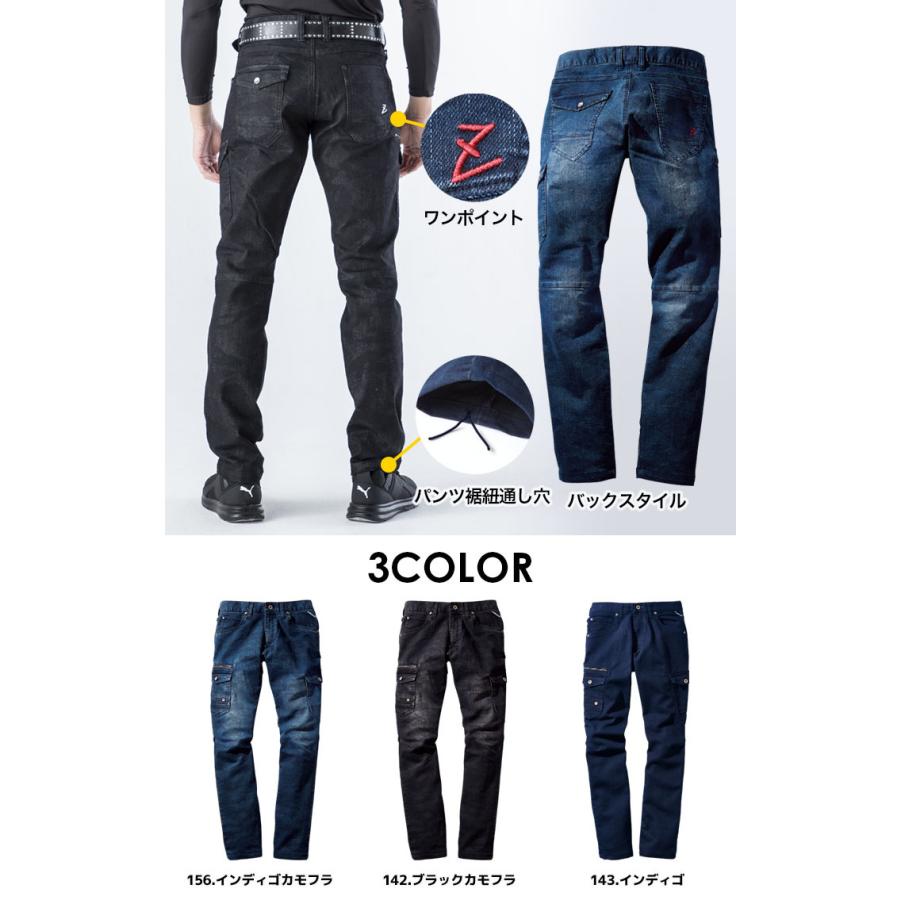 自重堂 カーゴパンツ Z-DRAGON デニムパンツ ストレッチ ノータック