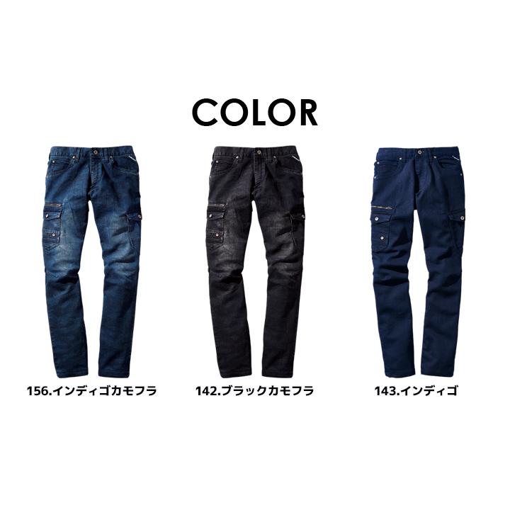自重堂 カーゴパンツ Z-DRAGON デニムパンツ ストレッチ ノータック