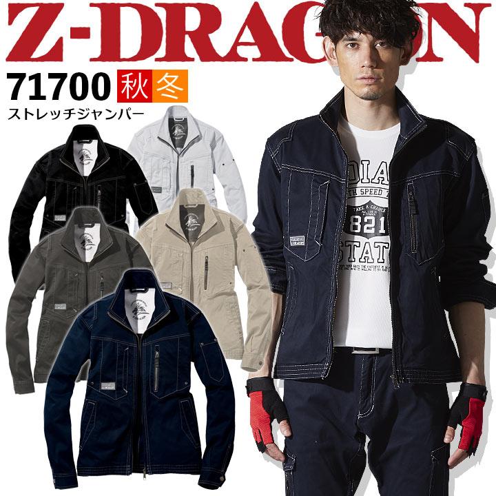 自重堂 Z-DRAGON ストレッチジャンパー 71700 フルハーネス対応