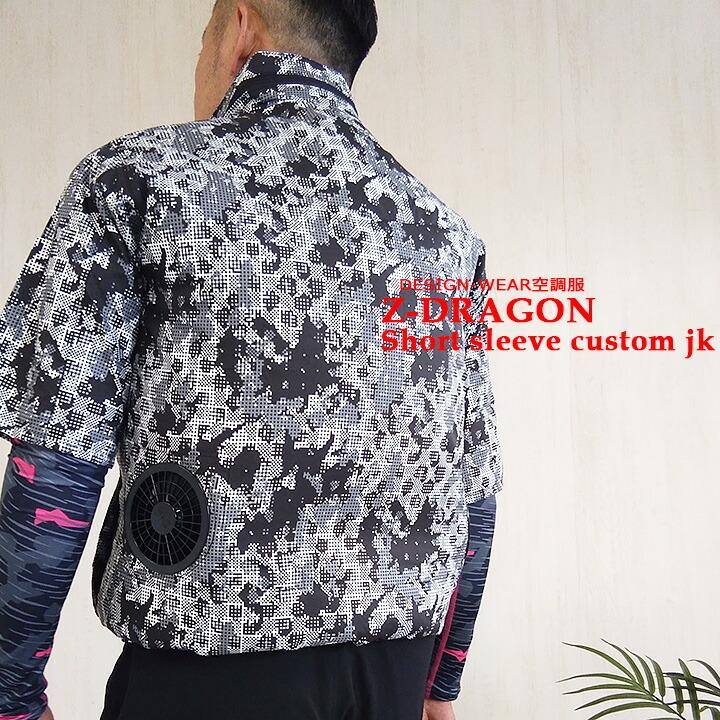 卸売り 空調服 半袖 ブルゾン ジードラゴン Z Dragon 半袖カスタム 服のみ カスタム ジャケット 熱中症対策 自重堂 作業服 スピード出荷 あすつく Discoversvg Com