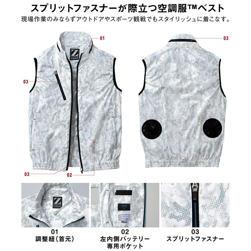 自重堂 【即日発送】空調服 電動 ファン対応 ベスト ジードラゴン Z