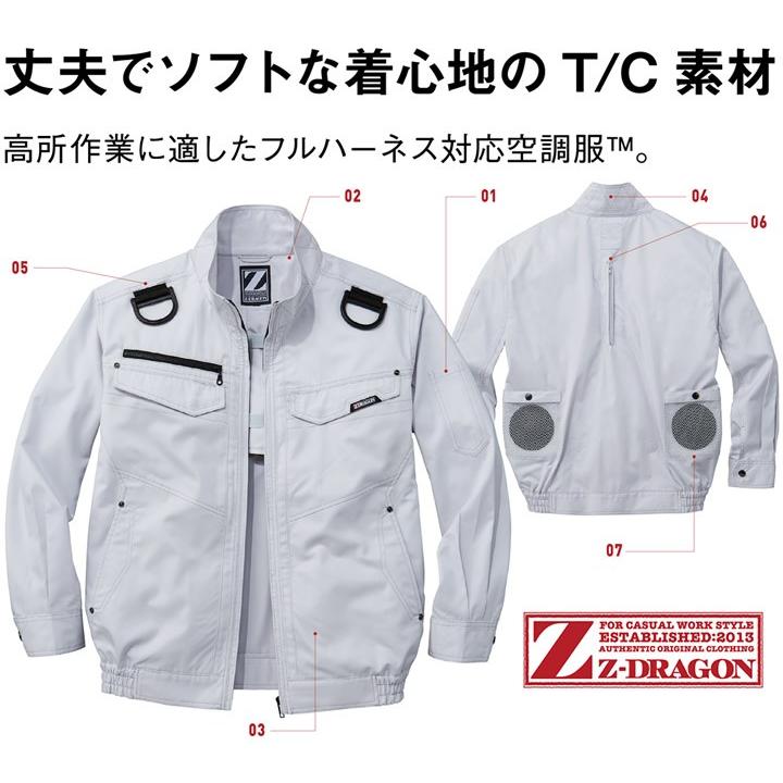 空調服 ハーネス Z-DRAGON 長袖ブルゾン 74120 服のみ ジャケット ジャンパー 熱中症対策 自重堂 作業服｜darumashouten｜02