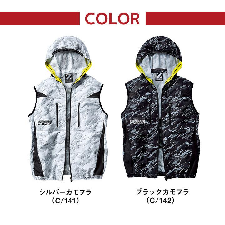 自重堂 【即日発送】空調服 ベスト フード付き ジードラゴン Z-DRAGON