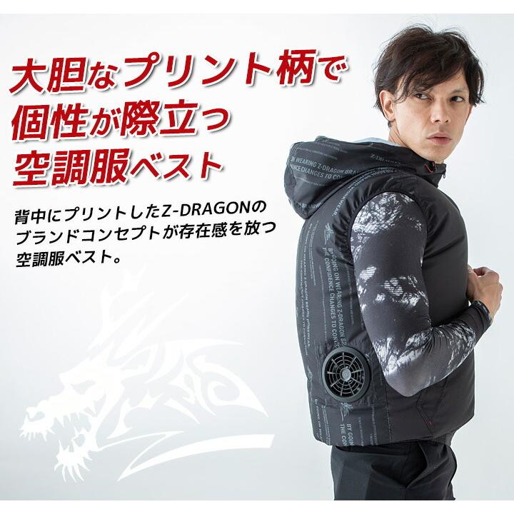 自重堂 【即日発送】空調服 ベスト フード付き ファン対応 Z-DRAGON