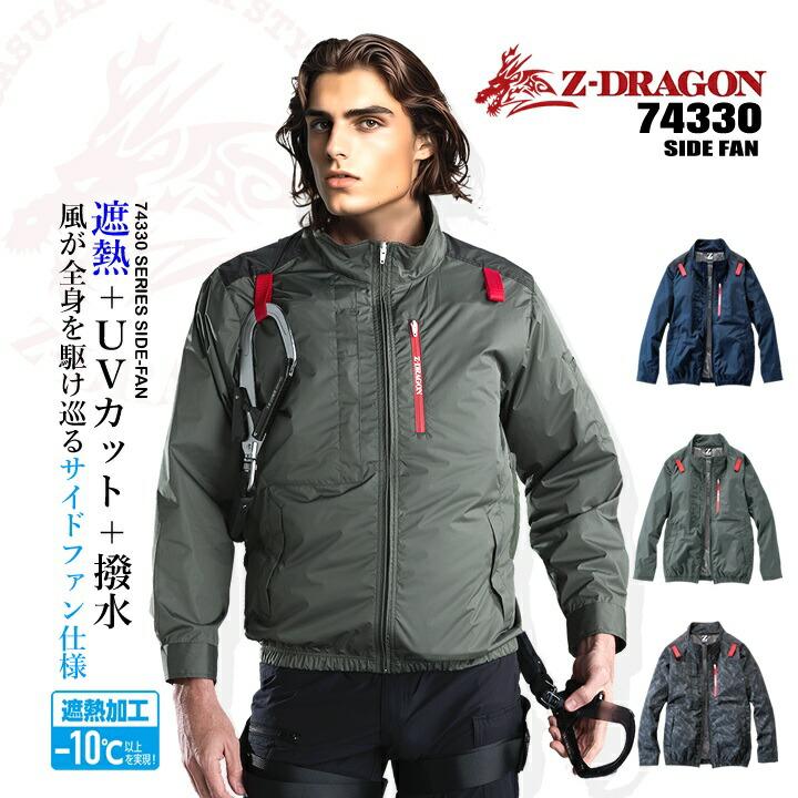 自重堂 即日発送 空調服 長袖ブルゾン サイドファン 【服のみ】 Z
