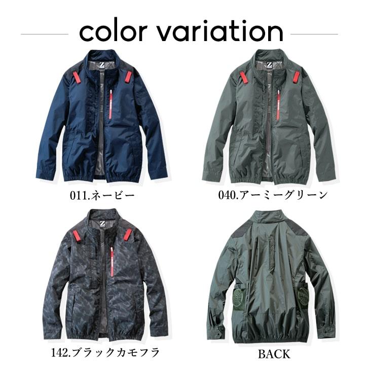 自重堂 即日発送 空調服 長袖ブルゾン サイドファン 【服のみ】 Z