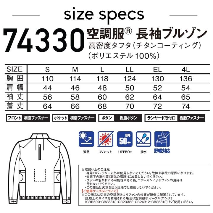 自重堂 即日発送 空調服 長袖ブルゾン サイドファン 【服のみ】 Z