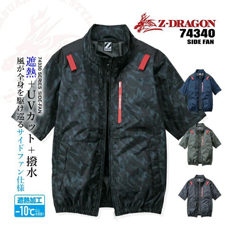 自重堂 即日発送 空調服 半袖ブルゾン サイドファン【服のみ】 Z