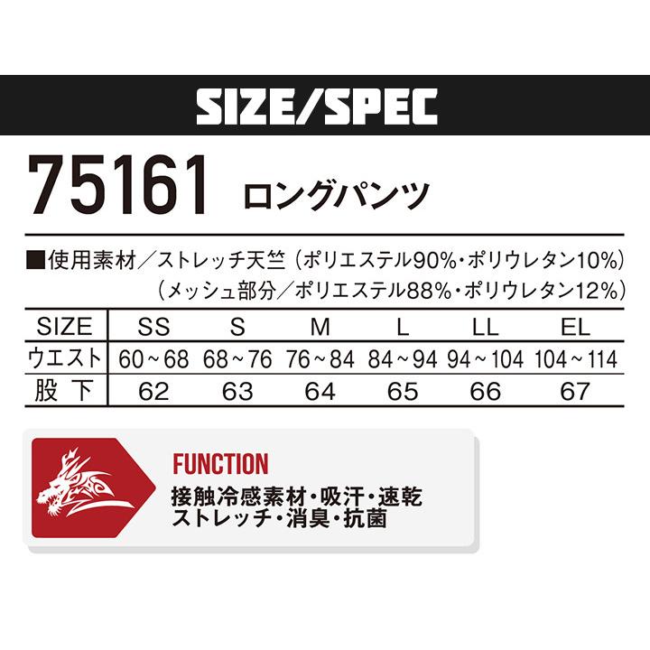 インナーパンツ 夏 接触冷感 レギンス アンダーパンツ 消臭 抗菌 吸汗速乾 Z-DRAGON 75161 迷彩柄 カモフラ コンプレッション 春夏 作業服 自重堂 即日発送｜darumashouten｜06