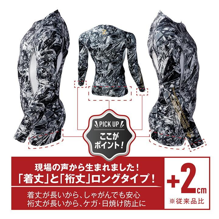 自重堂 【即日発送】インナーシャツ Z-DRAGON 春夏 75174 長袖 接触冷