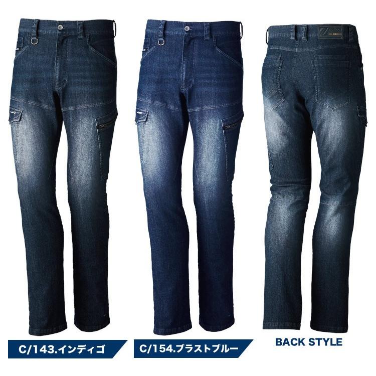 自重堂 Z-DRAGON デニムカーゴパンツ ストレッチノータックカーゴ