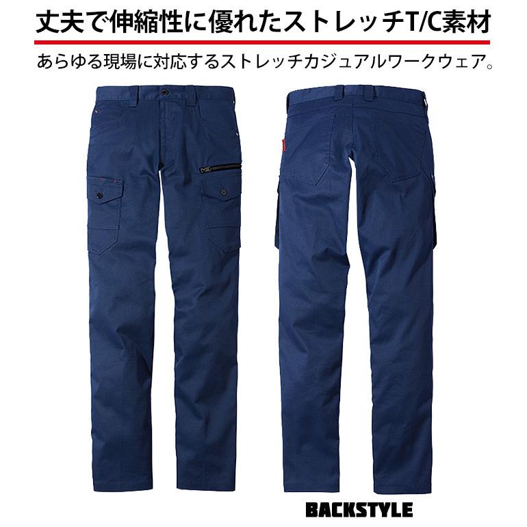 自重堂 ストレッチ ノータック カーゴパンツ Z-DRAGON 76602 伸縮性