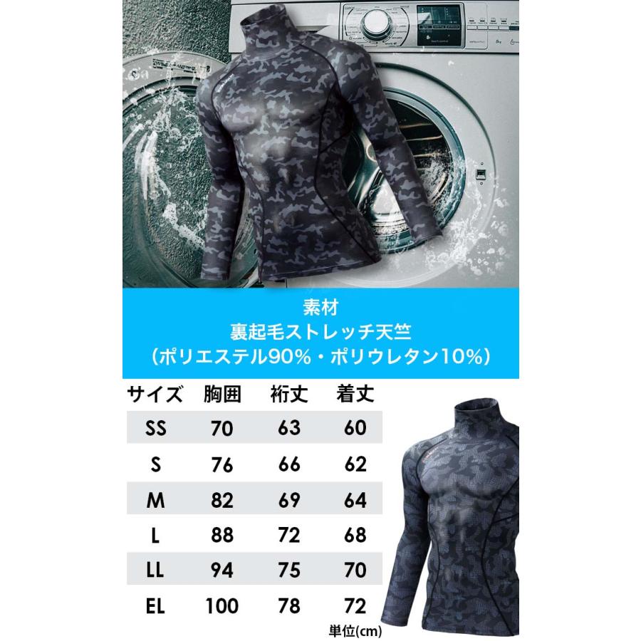 自重堂 長袖インナーウェア 冬用 タートルネック Z-DRAGON 78114 自重堂 長袖インナーウェア 冬用 タートルネック Z-DRAGON 78114